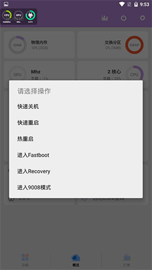Scene7驍龍工具箱app破解版