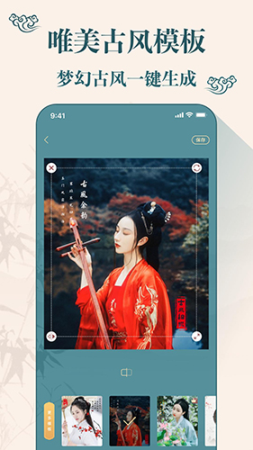 古裝相機美顏相機app最新版