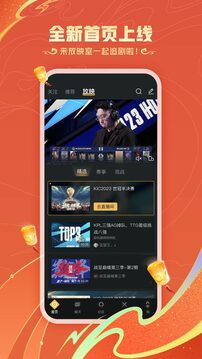 王者營地app安卓版