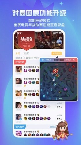 王者營地app安卓版