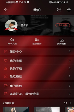 HiFi音樂app高清版