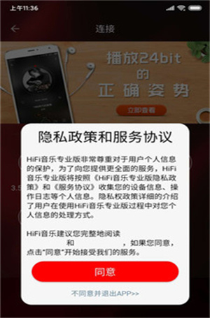 HiFi音樂app高清版