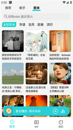 波比音樂app官網版