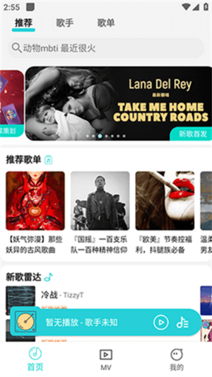 波比音樂app官網版