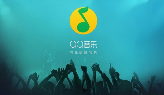 QQ音樂安卓版合集-QQ音樂車機版-QQ音樂HD車機版/破解版/最新版大全