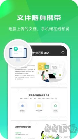 360安全云盤(360AI云盤) 