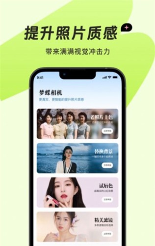 夢蝶相機app最新版