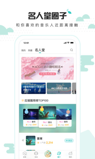 5sing音樂專業版