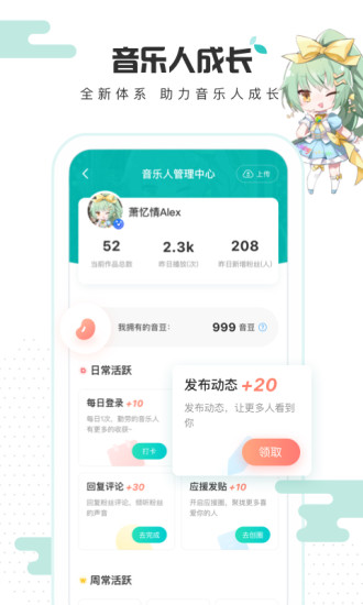 5sing音樂專業版
