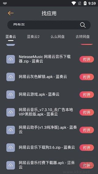 解壓大師手機專業版
