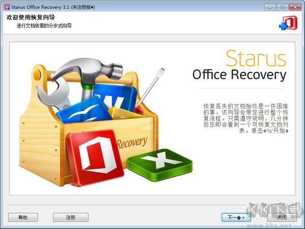 Starus Data Restore Pack(數據恢復軟件)