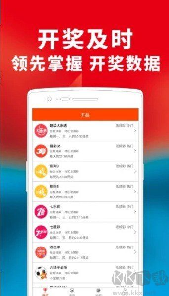澳彩app手機版下載安裝