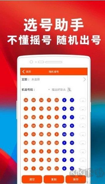 澳彩app手機版下載安裝