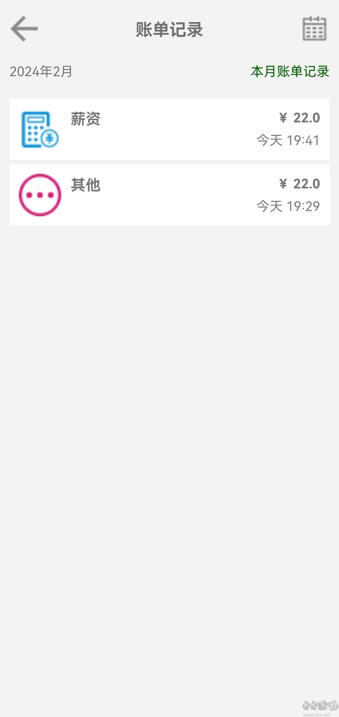 F筆筆記賬安卓最新版