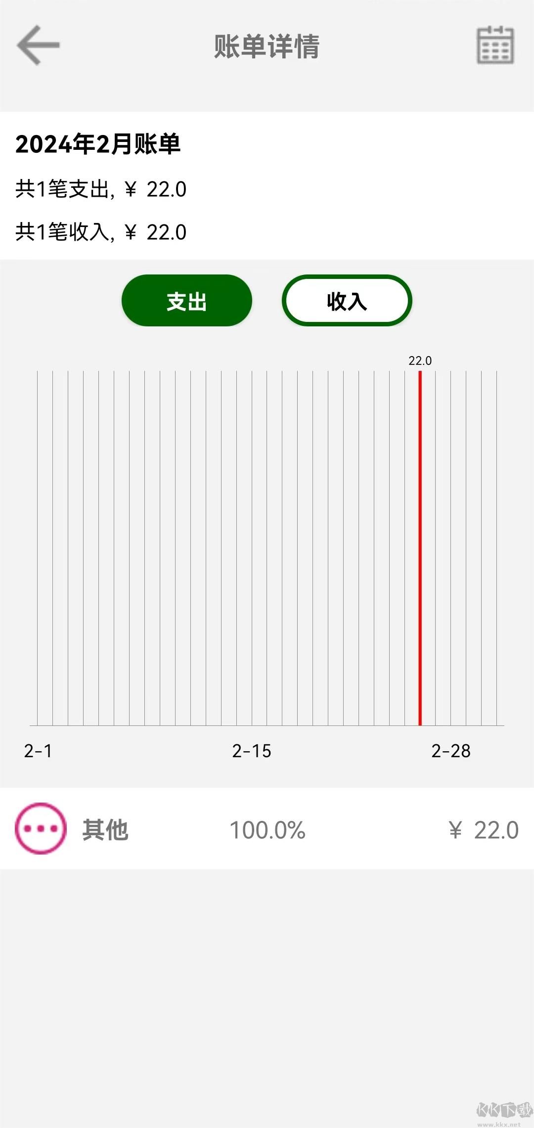 F筆筆記賬安卓最新版
