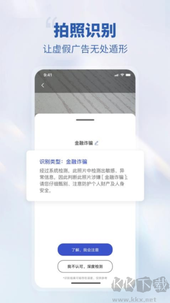 搏兔衛士安卓正版
