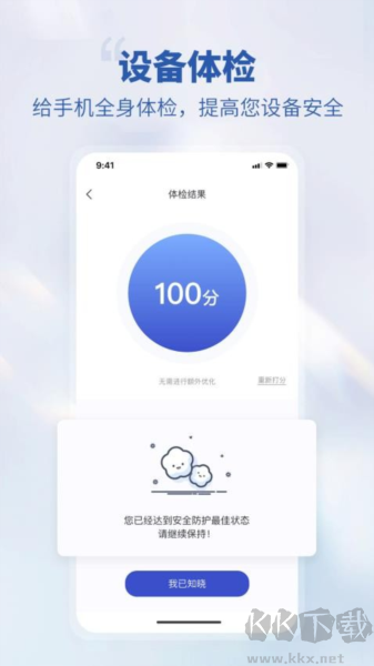 搏兔衛士安卓正版