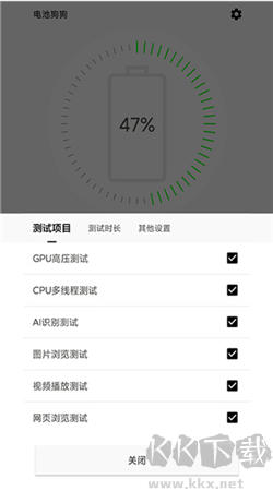 電池狗狗最新版本