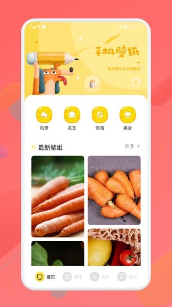 星空主題壁紙app高清版