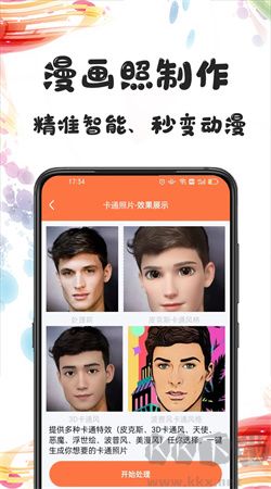 樂時照片修復app