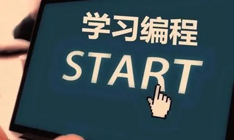 學習編程的軟件下載-編程入門學習軟件手機版-專業的編程教學軟件推薦