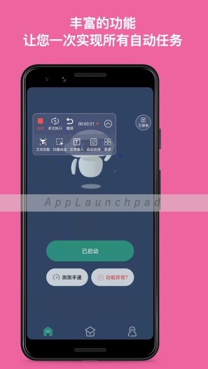 自動點(diǎn)擊連點(diǎn)器app免費(fèi)版