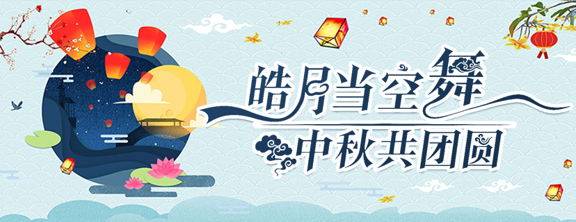 中秋送禮必備軟件集合-中秋送禮軟件排行榜-免費中秋送禮必備軟件