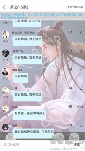 輕音社手機(jī)官方版