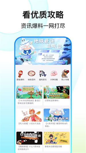 Fanbook(免費領皮膚軟件)