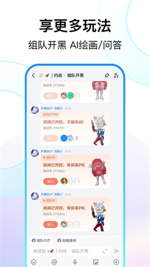 Fanbook(免費領皮膚軟件)