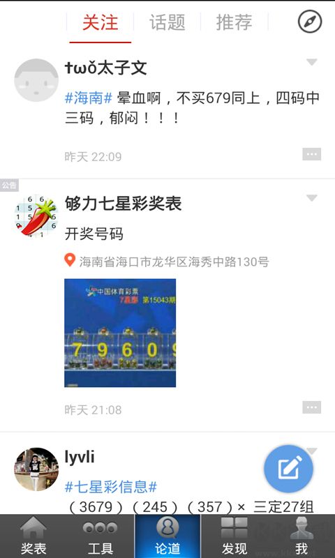 夠力七星彩畫板安卓版