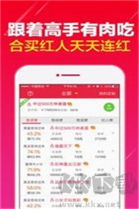 彩民之家手機(jī)版