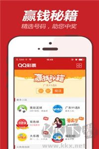 彩民之家手機(jī)版
