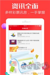 彩民之家手機(jī)版