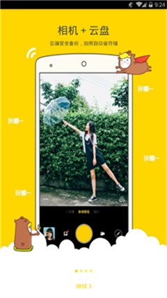 鯨魚相機app綠色版
