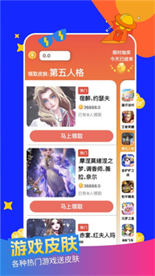 大佬領皮膚app免會員版