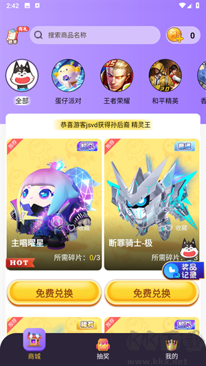 大佬領皮膚app免會員版