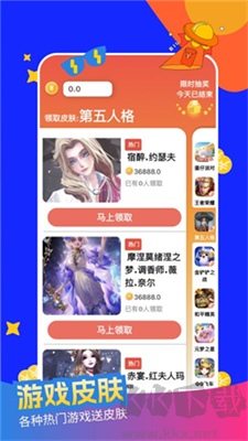 大佬領皮膚app免會員版