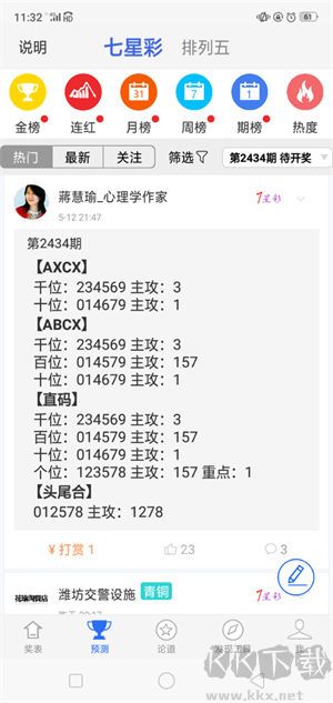 中彩網(wǎng)最新版