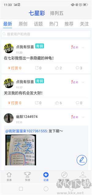 中彩網(wǎng)最新版