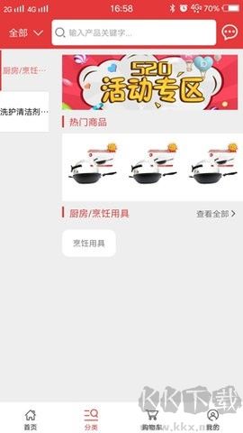 廣州服裝拿貨(520批發網)