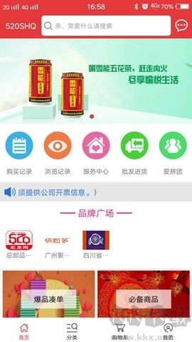 廣州服裝拿貨(520批發網)