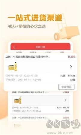 郵掌柜安卓版