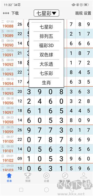 222彩手機(jī)版