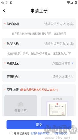 睿齒云官方版