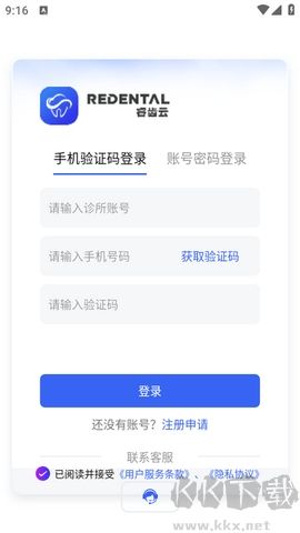睿齒云官方版