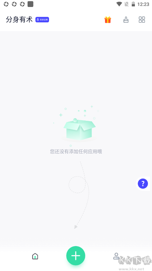 分身有術pro最新版本