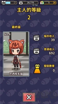 合并貓女安卓版