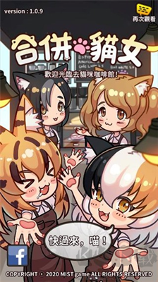 合并貓女安卓版