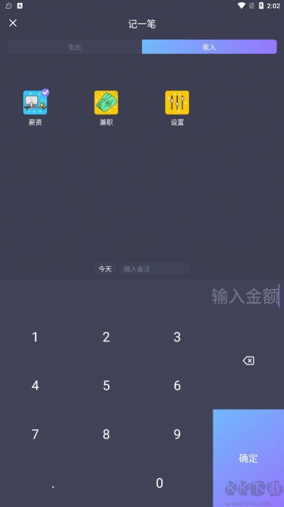 花樣記賬手機版